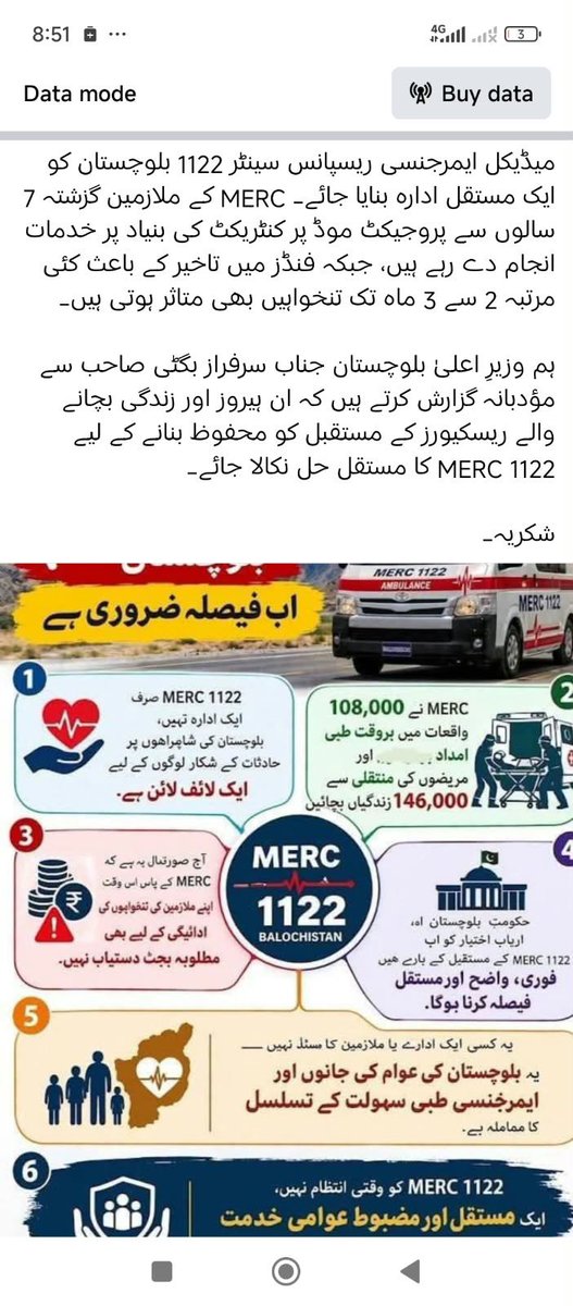 Matiull53799561's tweet photo. @BBhuttoZardari 
@CMOBalochistan 
@FaryalTalpurPk 
@PakPMO 
@MaryamNSharif 
@BakhtawarBZ 

#MERC1122Balochistan
#SaveLivesSaveFutures
#BalochistanNeedsMERC
#SaveMERC1122 https://t.co/DGBPdhD51D