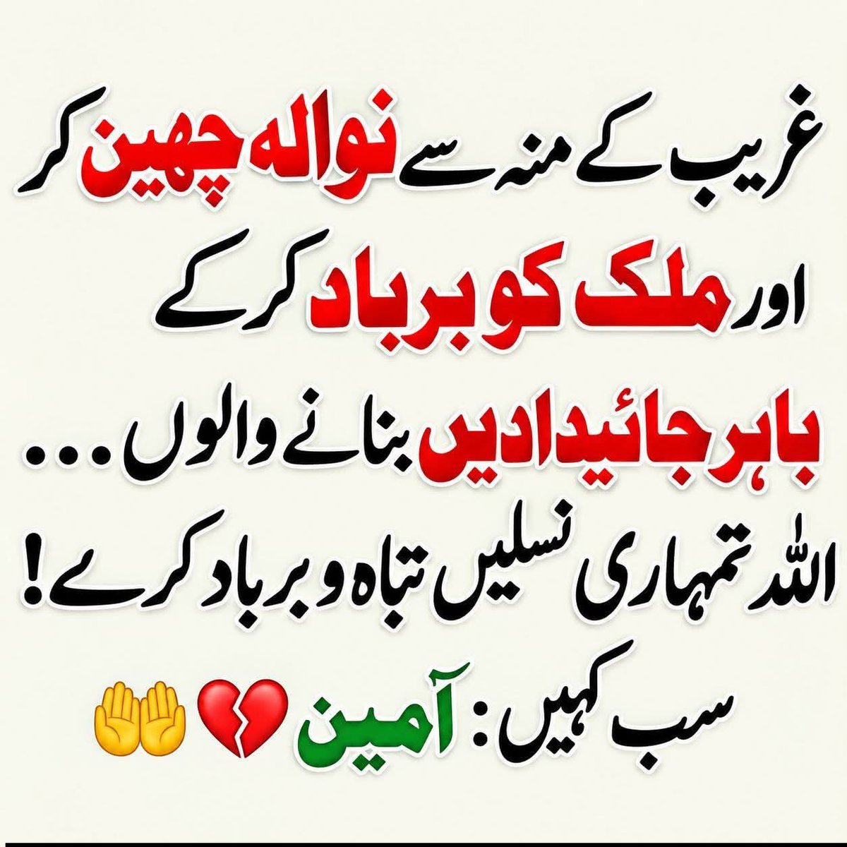 ShifaKhanz's tweet photo. آمین آمین آمین 😥 https://t.co/0NbCv6aHes