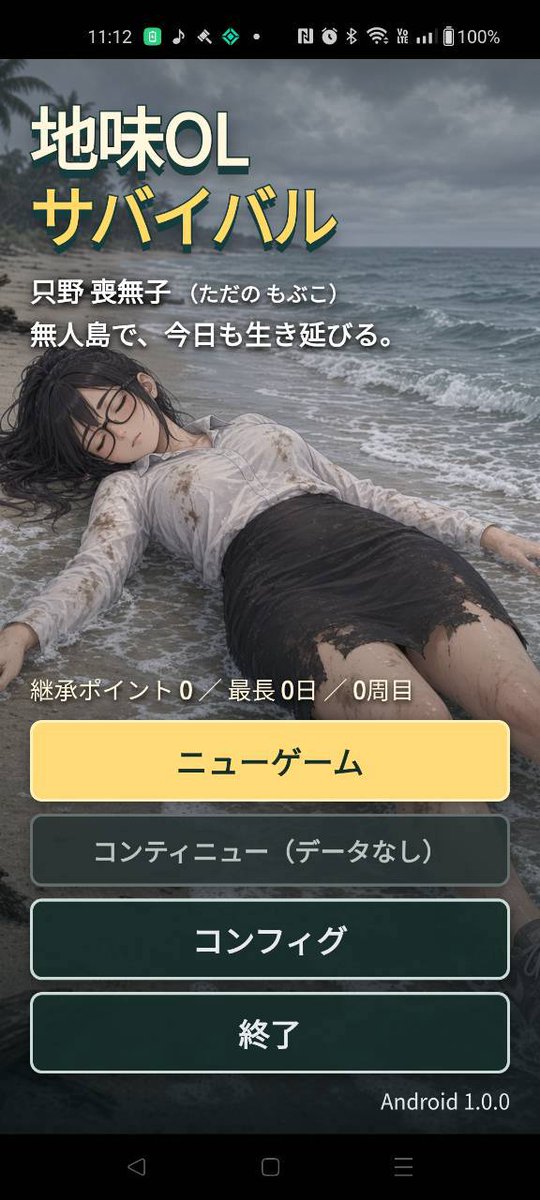 gamotunabe's tweet photo. 地味OLサバイバル Androidクローズドテスター募集中です。
ムチムチなOLがヨガを駆使して無人島でサバイバルするゲームです。

https://t.co/HUh5n9wwmk

14日間参加いただけると助かります。 相互テストは完了後、このページから依頼できます。  #AndroidClosedTesting https://t.co/w7uXZcJzNJ