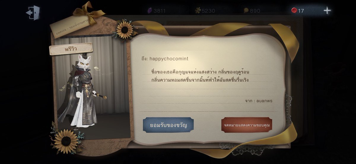 bovecakiko's tweet photo. คุณพ่อค้าส่งเร็วมาก ขอบคุณมากๆเลยน้าคะ 🥰🩷 #รีวิวอาร์มไอเดนทิส @Identits https://t.co/j1Rissbve8