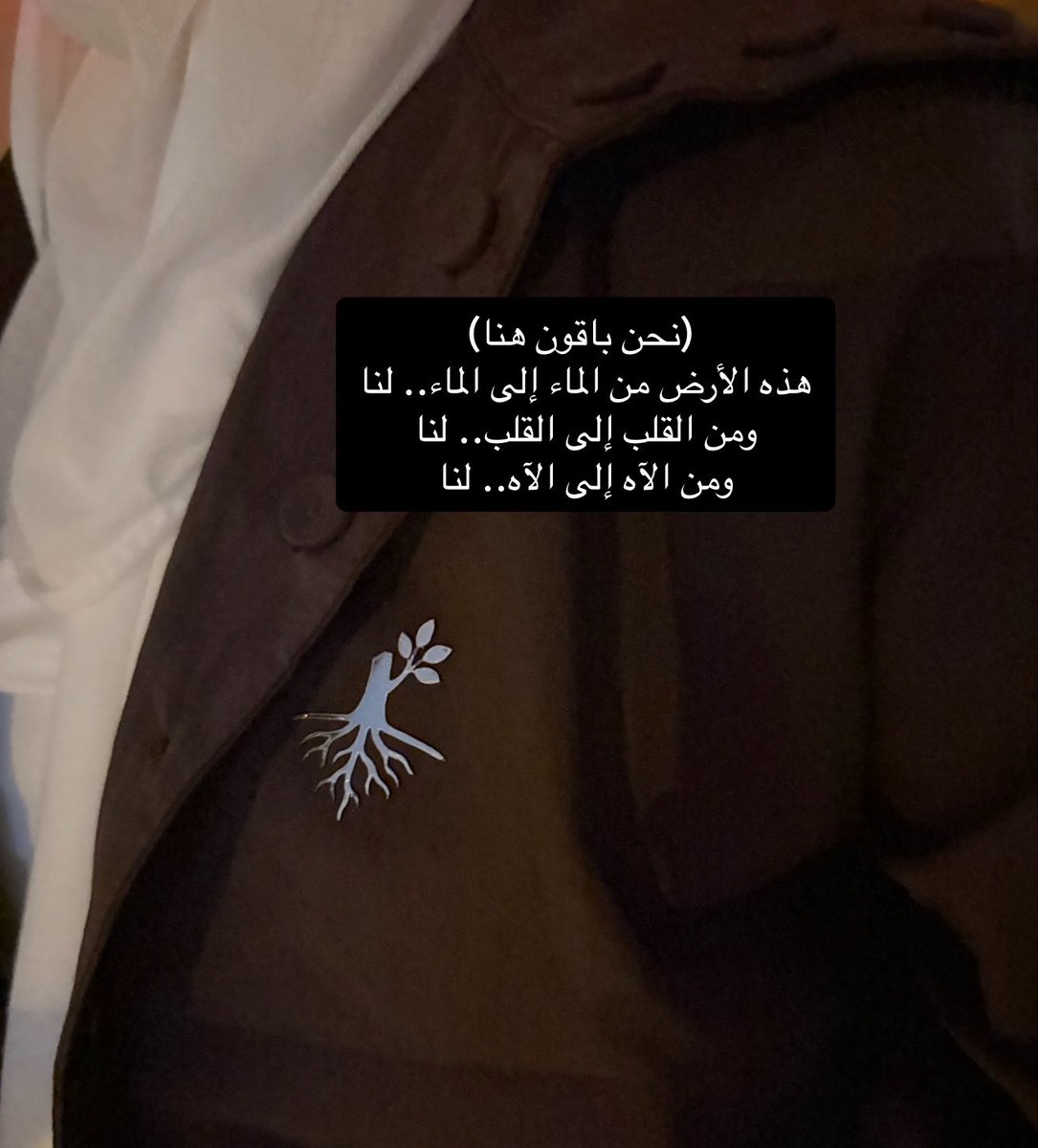 angel20045_'s tweet photo. اليوم ألبس هالبروش تضامنًا مع كل من سُحبت جنسياتهم ومع كل أسرة تضررت من آثار السحب

#المسحوبة-جناسيهم https://t.co/RvneUgsjMA