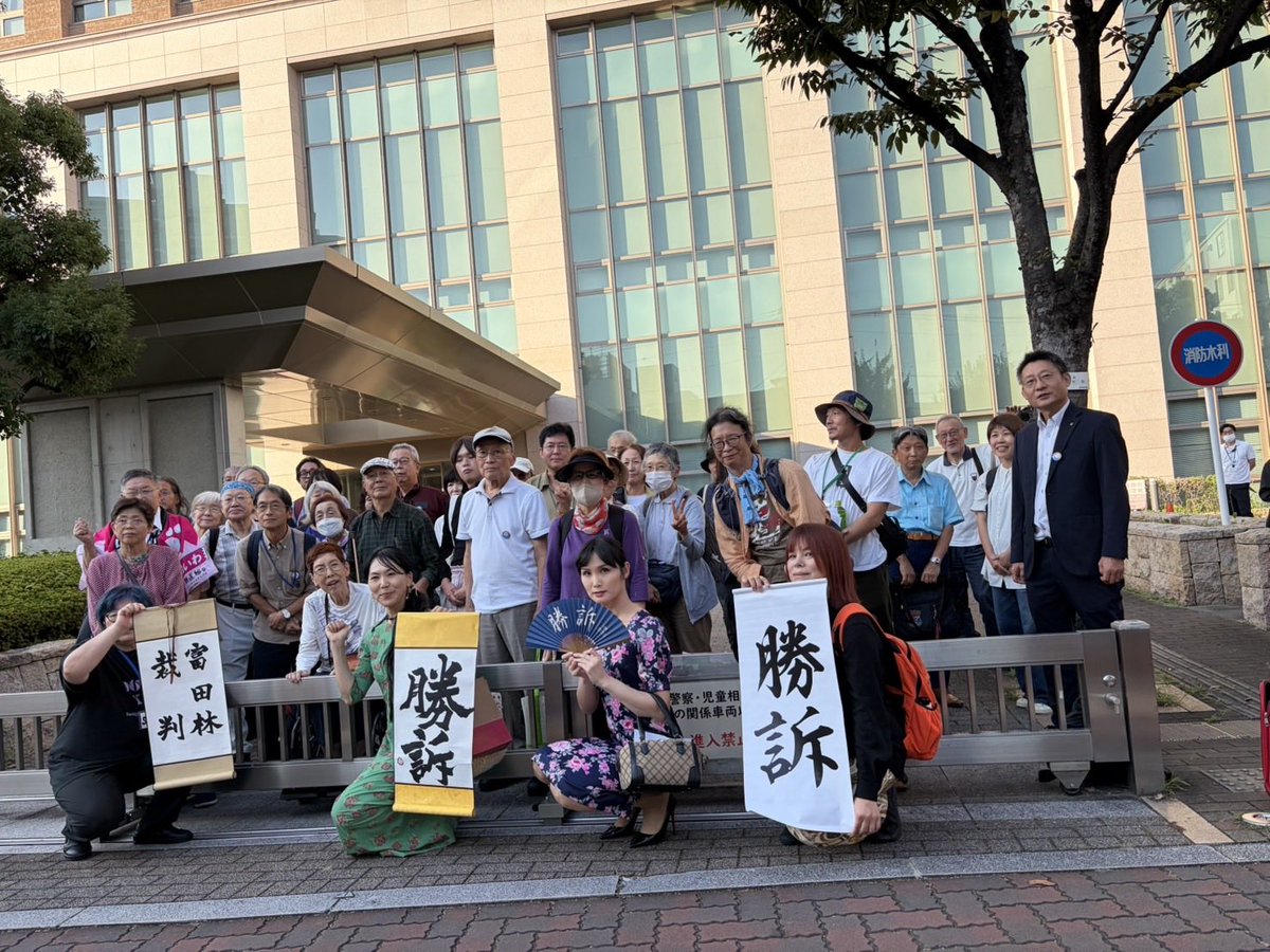 mayumi_tahira's tweet photo. 裁判に勝訴しました❗️
明日の朝日新聞 朝刊（大阪府版）掲載予定

【富田林裁判◆速報】
裁判所は被告に対し55万円の支払いを命じ、被告が行った名誉棄損行為は不法行為であるとし、被告からの反訴も全て棄却されました
ご支援ありがとうございました🌈
#田平まゆみ
#元富田林市議パワハラ名誉毀損裁判 https://t.co/osibGchdha