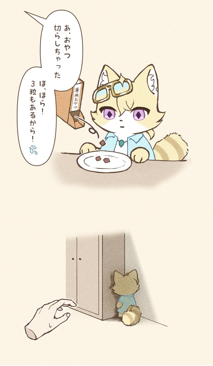 niko_zarashi5's tweet photo. #aventurine 
ご、ごめんて…… https://t.co/IAqWz36Zma