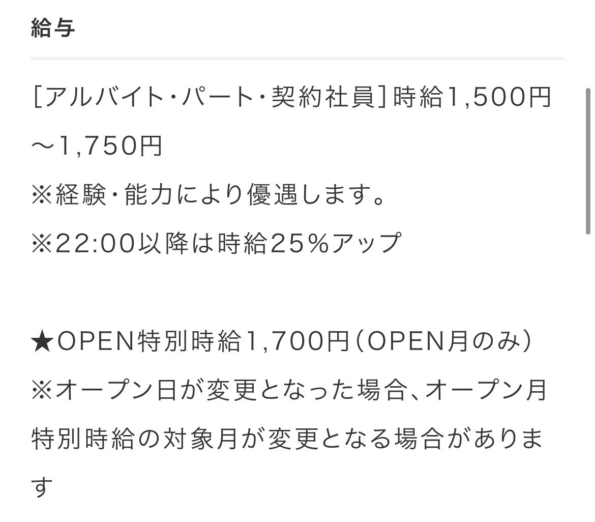 isotasu's tweet photo. @nikiuo11 @8mcZOJQriqe28lx 10/23オープンなので、10/31までが1700円/時になるのかな

以後は1500円/時〜

ららぽ内ならセゾンカウンターでクレカ案内スタッフしてる方がお気持ち楽で時給高そう(1700円/時〜)

ほんと医療系へはわしらの払っている税金を給料プラスのアドオンで加えてあげてほしい https://t.co/YhcrJhsxvE