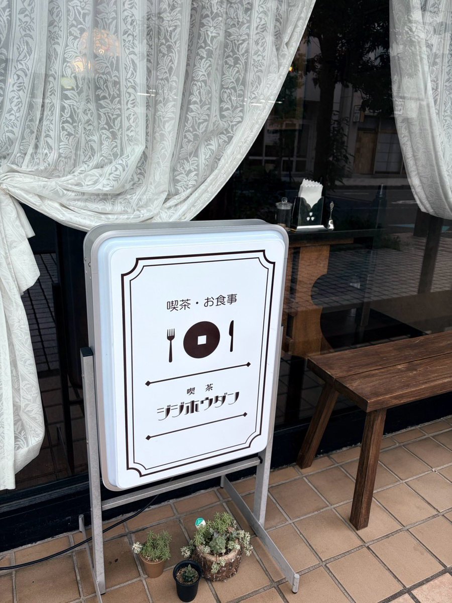 L4NDMVRKS's tweet photo. 石巻にある喫茶ジジホウダンさんへ
インスタで見かけてから気になってたから来れて良かった☺️️
ジジクリームソーダはバニラアイスが逆さまに乗っていてビジュがすごかった笑
アーケードテーブルに2人で横並びに座ってスペースインベーダーできたの嬉しかった😆️
またお邪魔したい👏️ https://t.co/IK1dHGyhIh