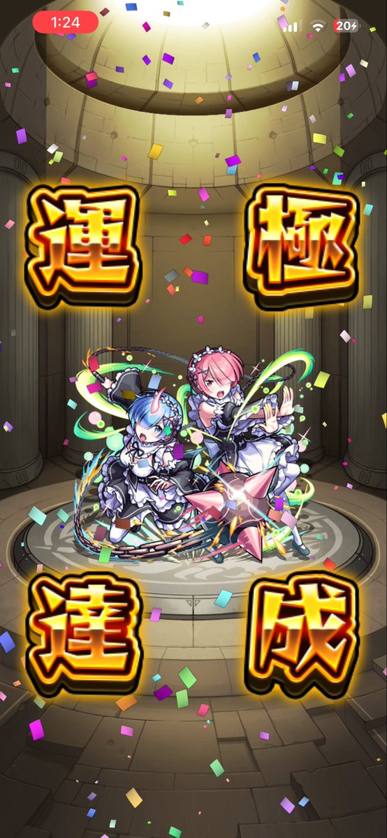 Lqpu1ace's tweet photo. ガチャ限運極初！ https://t.co/sFkJJYAUbP