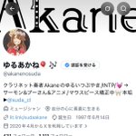 Photo by ゆるあかね🎈🎶 (@akanenosuda)