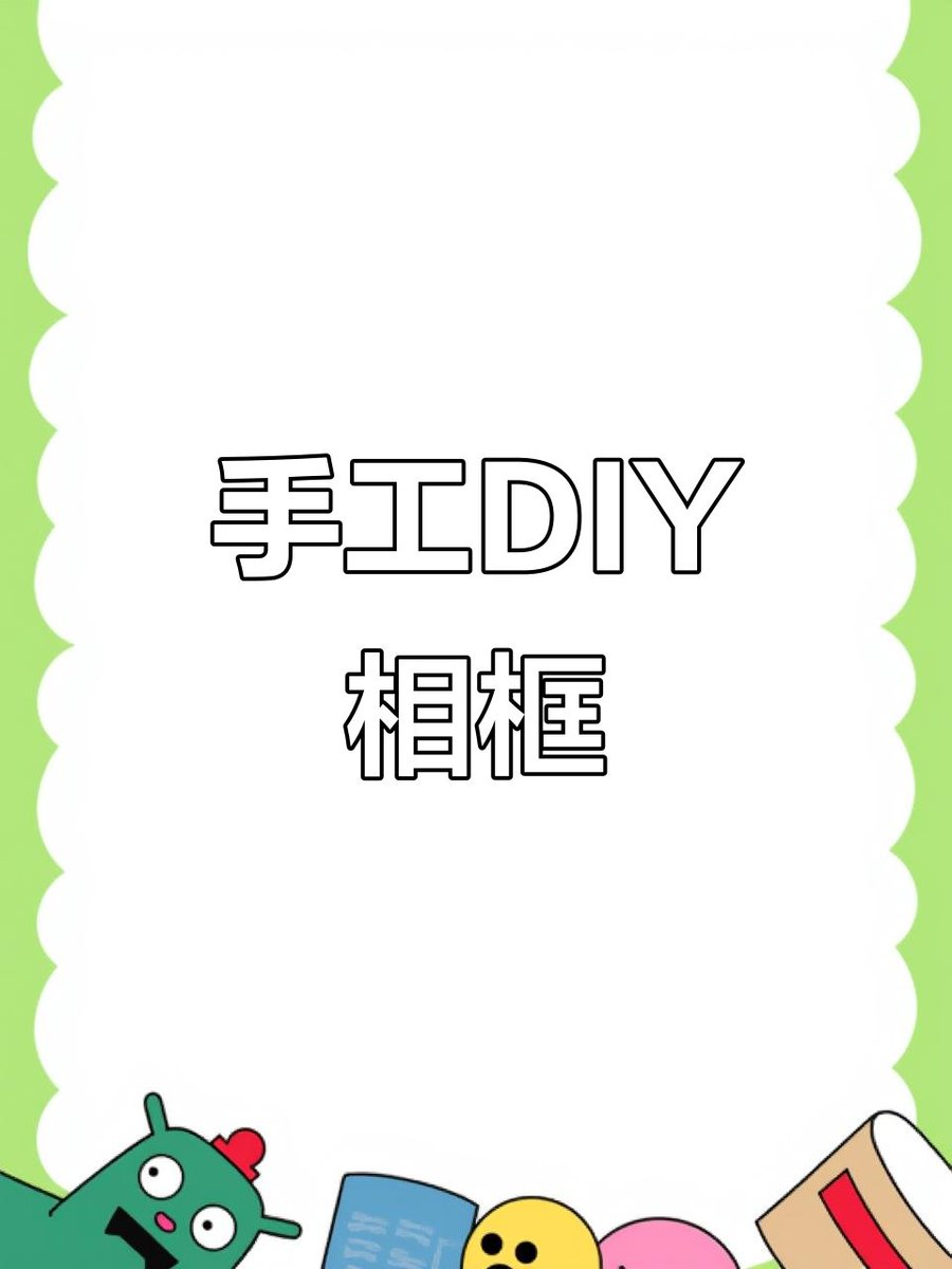 EdenConstawaq's tweet photo. Transforma tarjetas de cartón viejo en un lindo marco de fotos con pegamento y tijeras! Fácil, rápido y gratis, prueba tú mismo.， https://t.co/rNX28zzwKc