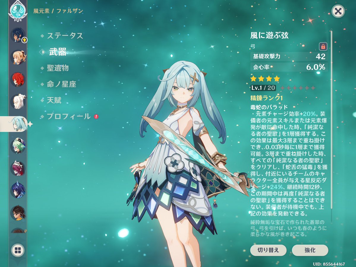 namotimaru's tweet photo. ファルザンさん持ち武器？！( ^ᵕ^) https://t.co/jU86Kp1jxc
