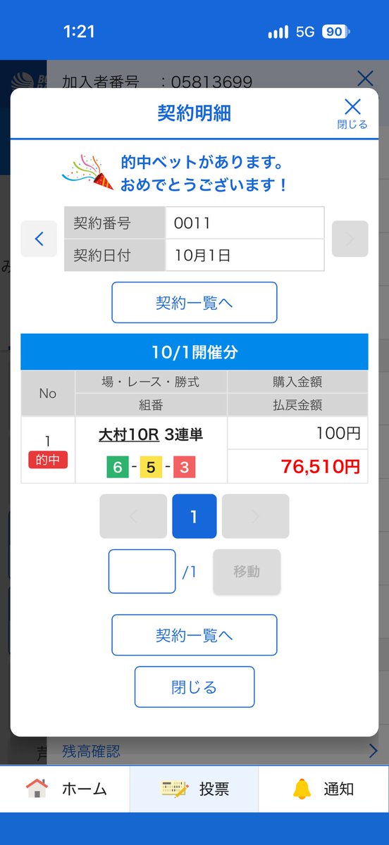 HouthCln's tweet photo. バイト中にかけた100円が1ヶ月のバイト代になりました https://t.co/yXD5SXrlPJ