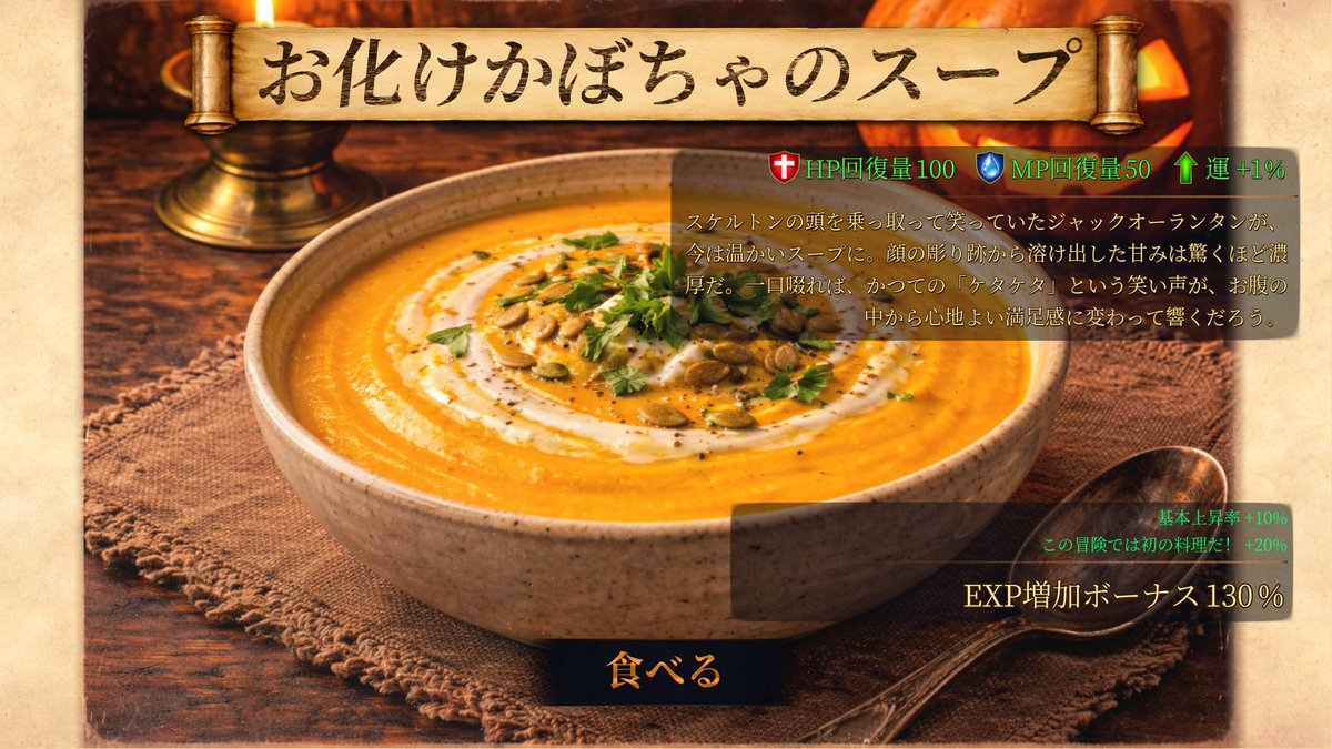 miyati_T's tweet photo. お化けかぼちゃのスープ作ったけどマジ美味そうｗｗｗ https://t.co/eNf1R9qnv3