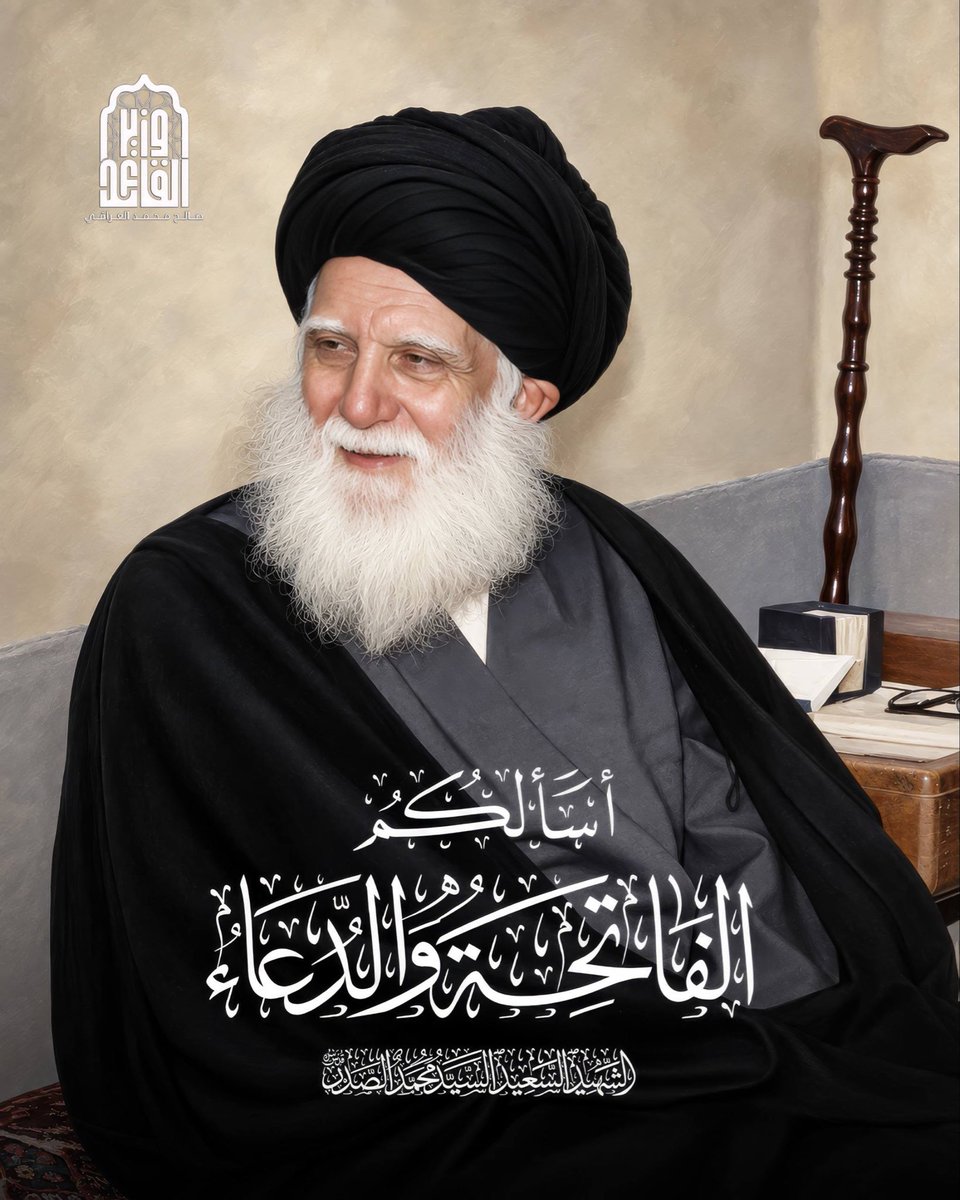 Daxe8J's tweet photo. الفاتحة والدعاء 
🤲🏻 https://t.co/NHj29QJrnt
