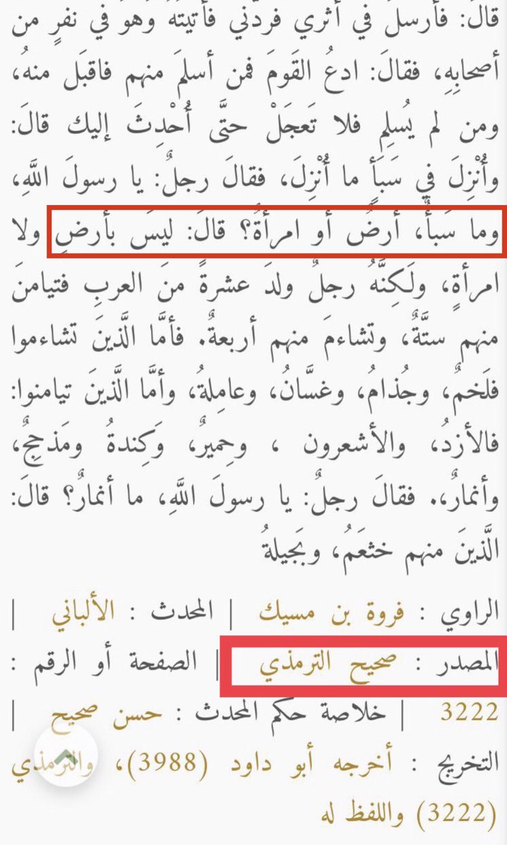 Mfwblr's tweet photo. @1948yafa @ovegecom1 @ALiALABIDYY @6aziz7 سبأ احباش ؟؟!!

تفرقهم من وسط جزيرة العرب ومنهم ذهب شمالاً (شام) ومنهم جنوباً (يمن) https://t.co/3CnHyagkm5