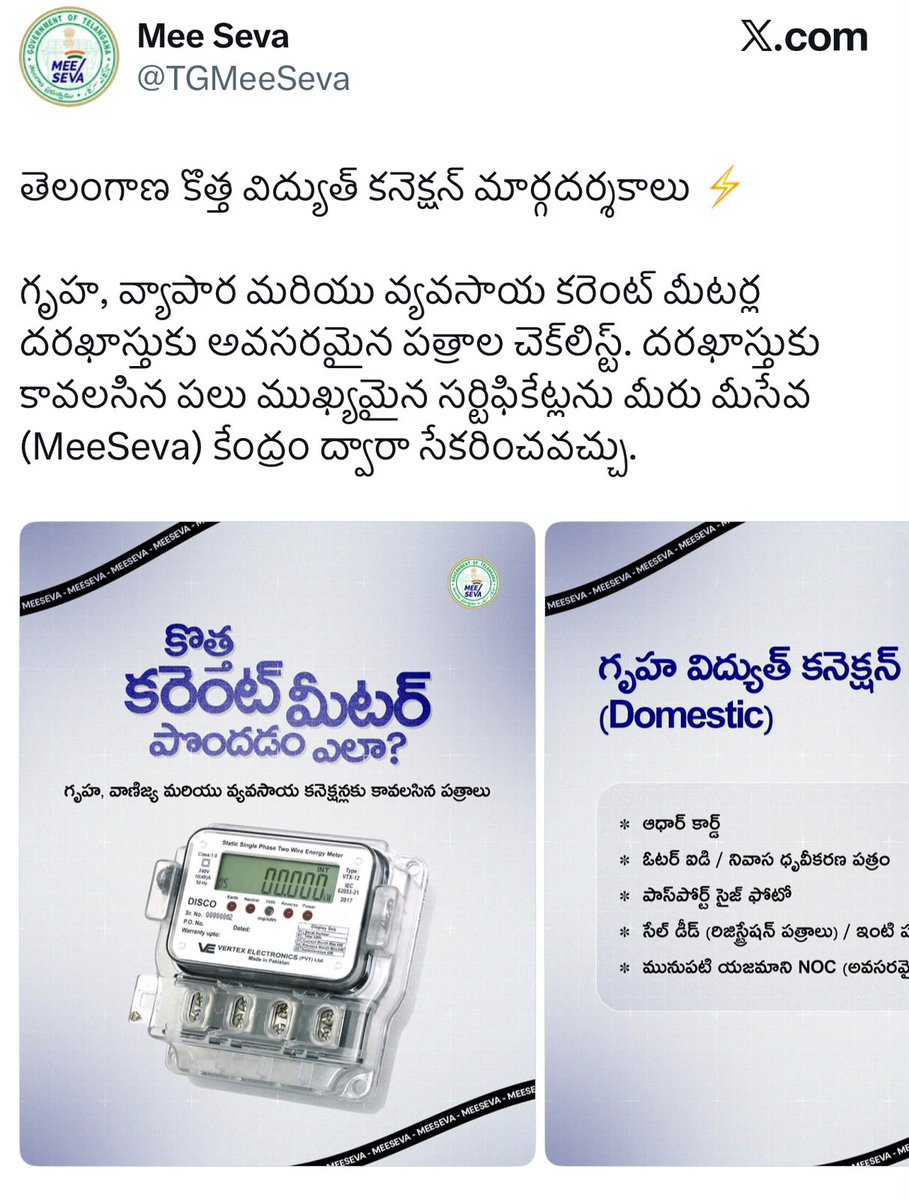 BJP4Telangana's tweet photo. Congress’s heart has historically been with Pakistan.

They want to turn Telangana into another Pakistan. Hence, “Made in Pakistan” meters.

PS: They Deleted the tweet, but we have Screenshots. 

https://t.co/qii5lFxYuK https://t.co/Uu2f2cndEC