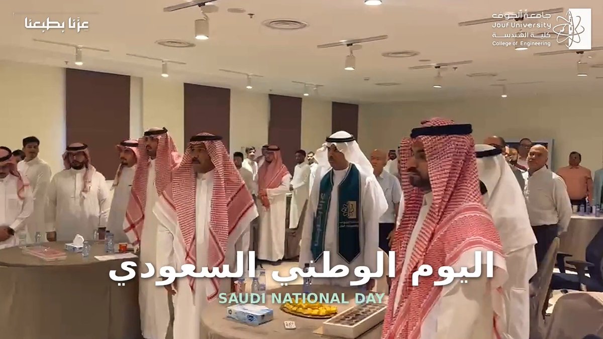 A group of men in traditional Saudi attire gather in a hall with a "Jouf University College of Engineering" logo, while Arabic text and the English phrase "SAUDI NATIONAL DAY" are overlaid on the image.