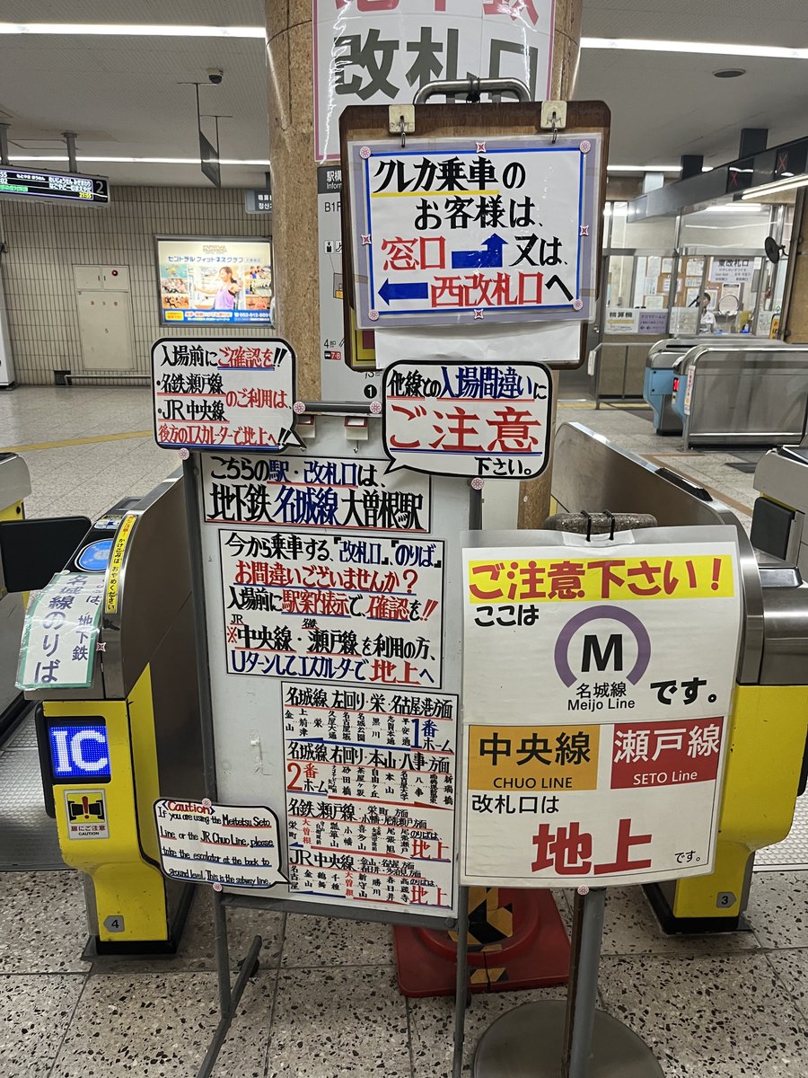 oinagoya's tweet photo. 大曽根駅の表示 めちゃめちゃ良かった https://t.co/ODRpwqXGtI