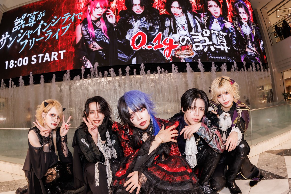 0153_official's tweet photo. 本日はサンシャインシティフリーライブたくさんのご来場ありがとうございました！！

11月10日にZepp新宿にて初心者にも優しいワンマンが開催されます🔰
ぜひ遊びにきてください🔥 https://t.co/yRvjdPDv8Q