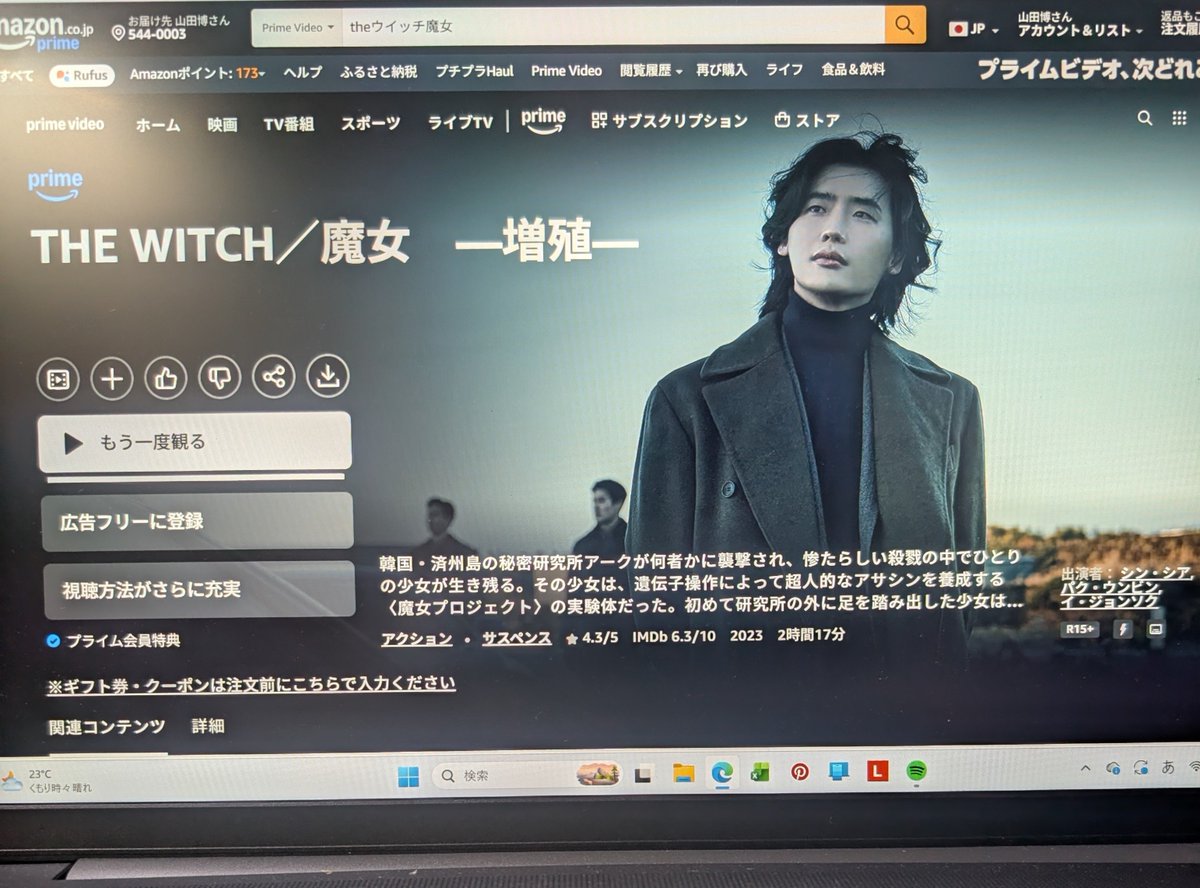 hiroyamadath's tweet photo. 良い子の皆〜
今日からアマプラに来てるよ〜
魔女の方も来てたら良かったんだけどね！ https://t.co/jvvqPsNvVM