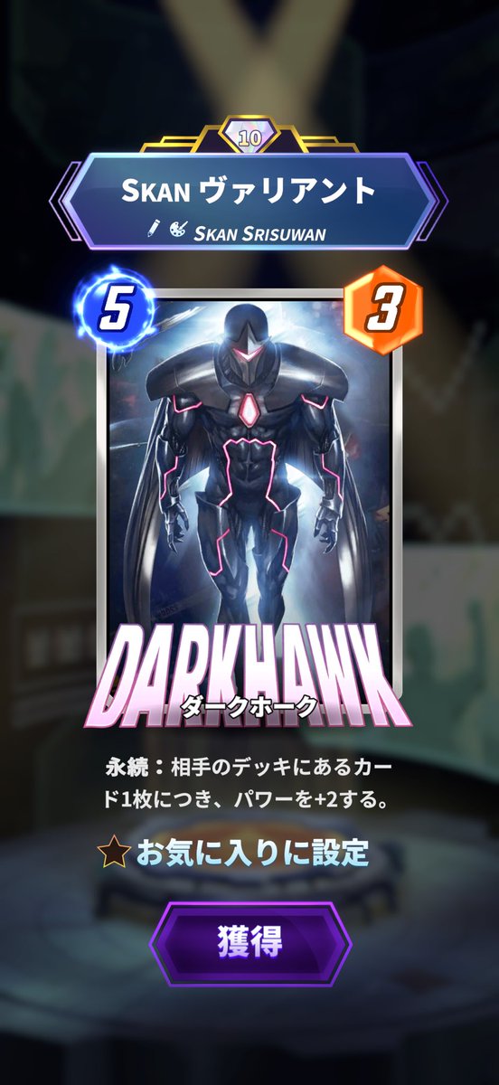 knikan_marvel's tweet photo. ドラフトやっと5勝できてめちゃくちゃかっこいいダークホークゲット👍 https://t.co/CpCtgPBgHj