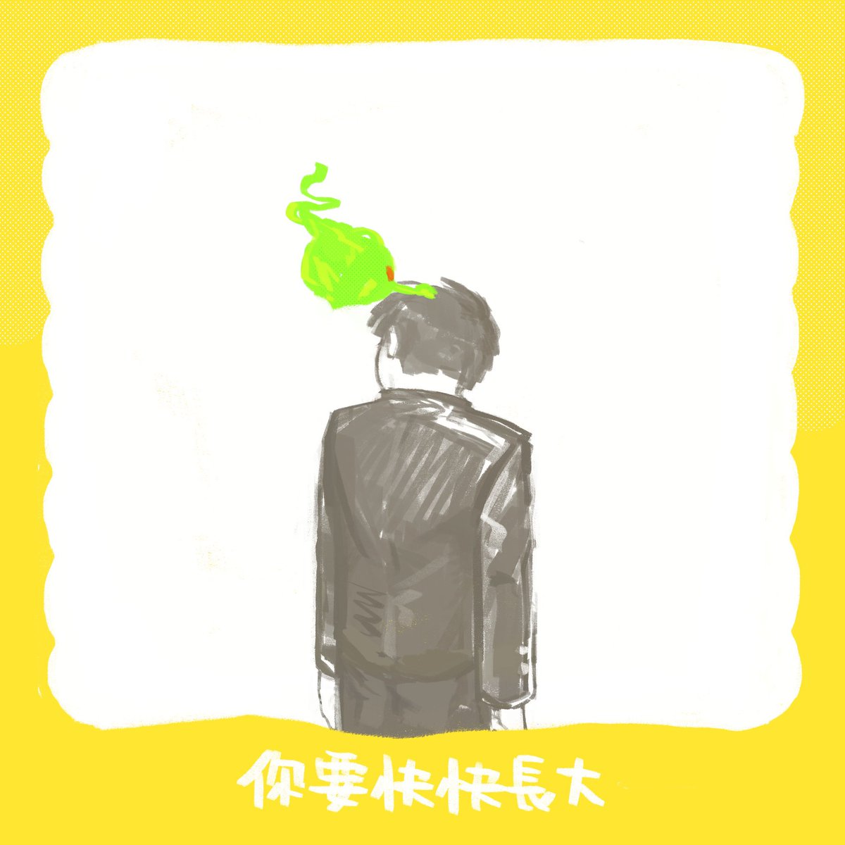yulan_ouo's tweet photo. 你要快快長大
但 https://t.co/x6cjwFljRc