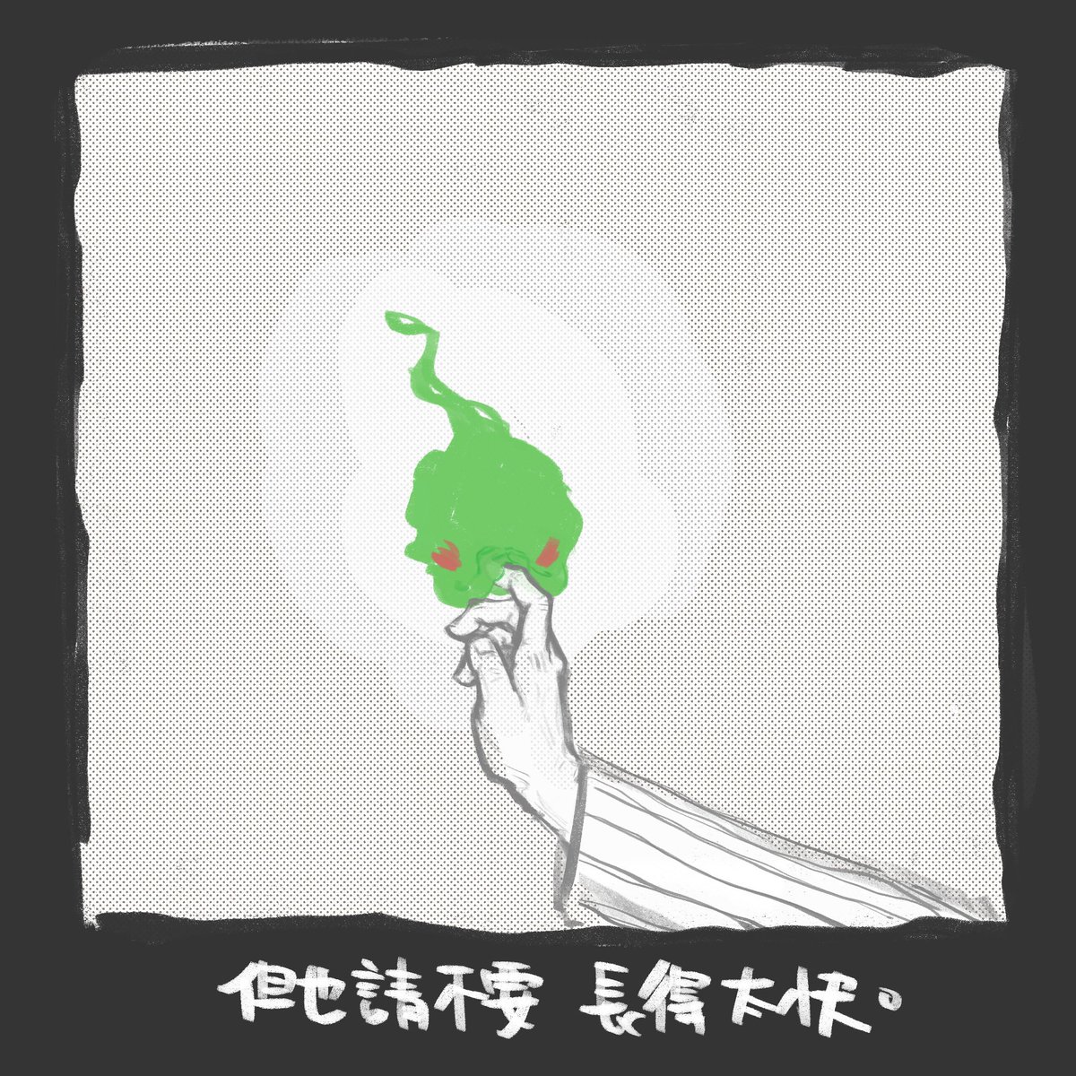 yulan_ouo's tweet photo. 你要快快長大
但 https://t.co/x6cjwFljRc