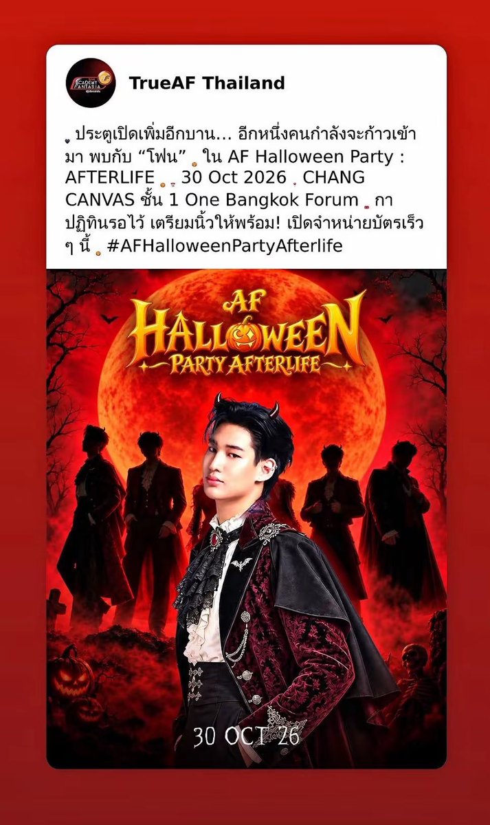 Applelapomme's tweet photo. #โฟนธนภัทร
#phonethanapat
#โฟนaf2026
#beoncloud
#AFhalloweenparty https://t.co/FFOij67Acu