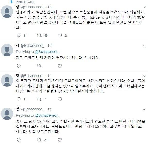 asiyesj's tweet photo. 박양 수감중일때 면회온 지인이 대리트윗 올린건데 김양 박양 둘 다 빵 가고 나서도 
렘 계정 플텍 걸었다 풀었다 하고
박양은 저 향 계정은 없어젺고 커뮤계엿나 다른 계정 프로필이 몇번 바뀜

쟤네가 청주여자교도소에서 트위터를 하고잇는건 아니지만 지인 통해서 소식 다 듣고잇는다는거 https://t.co/uqnEQQyfKx