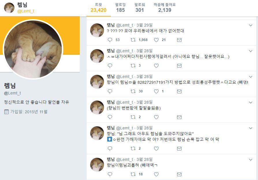 asiyesj's tweet photo. 말을 너무 헷갈리게 했네
인천 초등생 살인사건 주범 김양 공범 박양
이 사건이 17년 3월에 일어났고 범인 트위터 털린건 6월쯤으로 기억
렘님 @Lemt_t 이 주범 김양이고 저기서 말하는 향님(백단향)이 박양임 https://t.co/G94VyaDCma