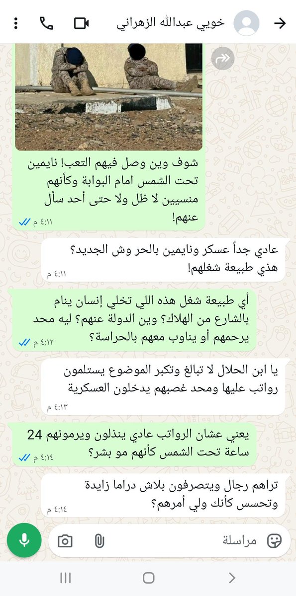Tamim101wy's tweet photo. ما توقعت العسكرية كرف بهالشكل؟ وين الراحة اللي يتكلمون عنها؟ https://t.co/WY0P5IVrxJ