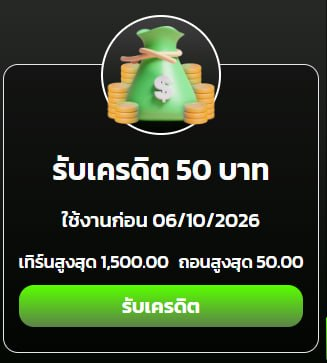 Nong_Maruay's tweet photo. 🎁 เครดิตฟรี  50 เก่า/ใหม่
🙏 U2N2LI70H7KBOSIN

🔗 https://t.co/EIXpN0Cpwf
📌 เทิร์น 1,500 บาท | ถอนสูงสุด 50 บาท

#เครดิตฟรี #เครดิตฟรีล่าสุด https://t.co/Rf5c8bNplX