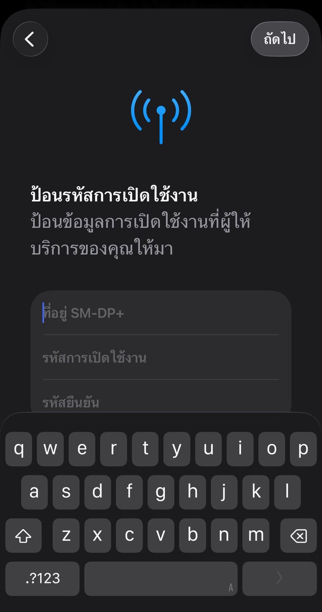 Blueterbear's tweet photo. ทางนี้ใช้ eSIM เปิดใจให้ที ง่ายกว่าที่คิดมากและราคาดีมากด้วย เราซื้อจาก Trip . com เดี๋ยวจะพามาสอนวิธีการซื้อในแอป 

1. ไปที่ แอป Trip > https://t.co/jTIXsPTeiN
2. อื่น ๆ > eSIM
3. ค้นหาประเทศที่จะใช้ เช่น ญี่ปุ่น ฮ่องกง จีน
4. เลือกตามใจ ดูจากรีวิวก็ได้เลย
5. ��ำระเงิน > ติดตั้งorส่งQRในอีเมลล์

- หลังจากซื้อจะมีปุ่มติดตั้งให้เลยหรือถ้าใครไม่เจอจะมี QR CODE ไป Activate ได้ 
- ไปติดตั้งในมือถือ > ตั้งค่า > เซลลูล่าร์ > เพิ่มeSIM > QRCODE หรือกรอกเองได้ 
ลองดูคับ ไม่ยากอย่างที่คิด ( ตั้งชื่อ eSIM เแงได้ด้วยกันสับสน ) 
- ปิดการใช้งาน eSIM ก่อน > เปิดตอน Landing ถึงประเทศนั้นได้

 ซื้อแล้วคุ้มกว่ามากกกก ไปครั้งถัดไปก็จะใช้ eSIM ซื้อใน Trip