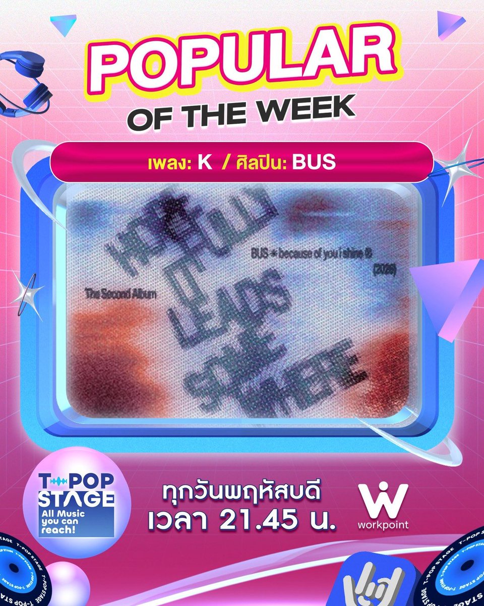 PanutdaF's tweet photo. ยินดีด้วยน้าาา กับรางวัล Popular Of The week 👍👍👍
#ถ้วยแรกของK  
#BUS_K https://t.co/6VIRl9dcJ5