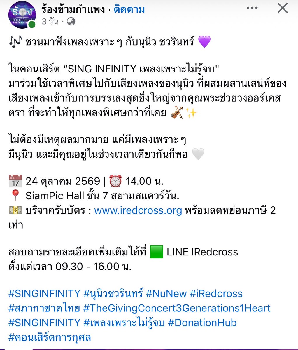 macutieboi's tweet photo. ห๊าาาาา นุนิวชีมีร้องเพลงการกุศล วันที่ 24 ตุลาคม 2569 https://t.co/RJoZWMqOdS