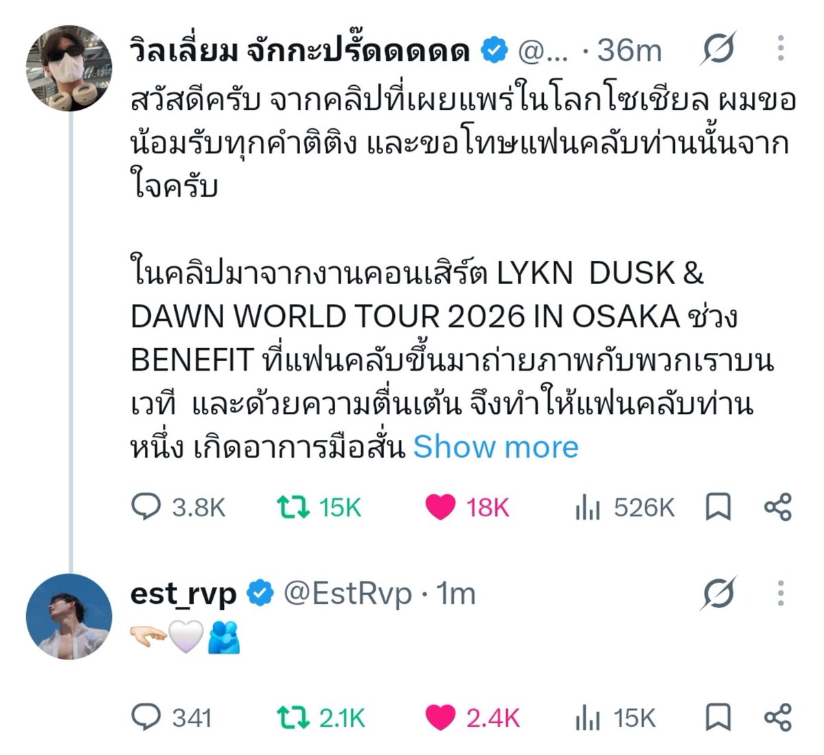 appch__'s tweet photo. เค้าก็อยู่เป็นกำลังใจให้กันมาตลอดเลยจริงๆ ตอนนั้นที่น้องโดนว่าด้วยเรื่องไม่เป็นเรื่อง พี่ก้รีรูปนี้ขึ้นมา เหมือนให้เรารู้ว่าเค้าจะคอยโอ๋ๆน้องไปด้วย ในวันที่พี่โดนด่าเรื่องร้องเพลง ก็เป็นน้องอีกเหมือนกันที่คอยบอกว่าพี่ร้องเพลงเพราะแค่ไหน ที่บอกว่าจับมือกันไม่ปล่อยมือเลย มันก็คงเป็นแบบนั้นจริงๆนั่นแหละ ความรักที่พวกแกมีให้กัน มันเยอะมากๆๆๆกว่าที่ชั้นจะคิดไปถึงได้จริงๆ ขอบคุณที่พวกแกมีกันและกันนะ อยู่ดูแลใจ คอยกอดๆโอ๋ๆกันไปเรื่อยๆแบบนี้เลยน้า 🫂♡ @EstRvp @Williamjkp1