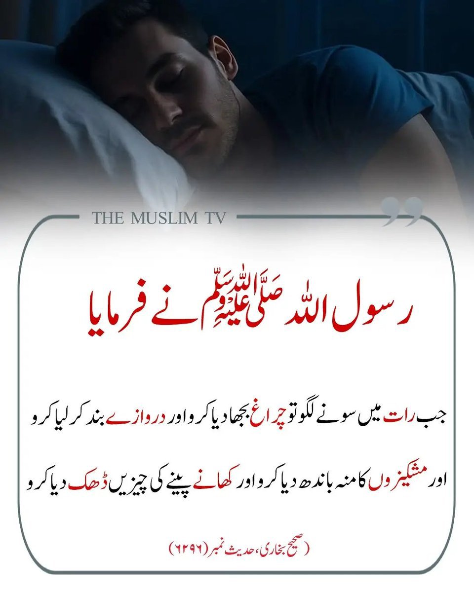 ChotiSheikhni's tweet photo. فرمان مصطفیٰ ﷺ https://t.co/u1H7nlWMaZ