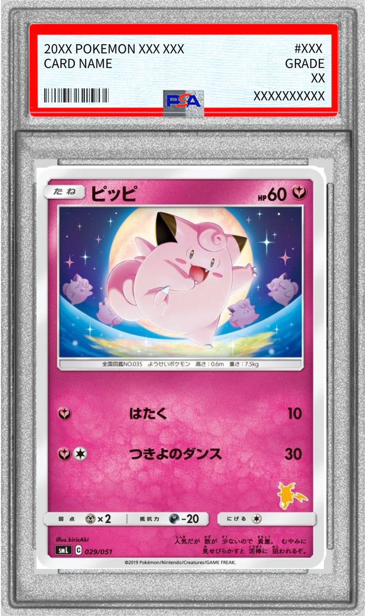 hyuga_sei1's tweet photo. 💐尾張の日向💐
💐ギフト企画💐

#ポケカ 〔PSA10鑑定済〕ピッピ
or
選べるギフト¥5000-

　💐応募方法💐

❶フォロー&amp;この投稿をRT
※引用RTすれば当選率2倍UP

タグ #尾張の日向 #日向ファミリー #尾張のカリスマ をつけてさらにUP
※タグ収集付きキャンペーンツール使用

11/3(火)23:59分迄/💐 https://t.co/HzQMIE0oXQ