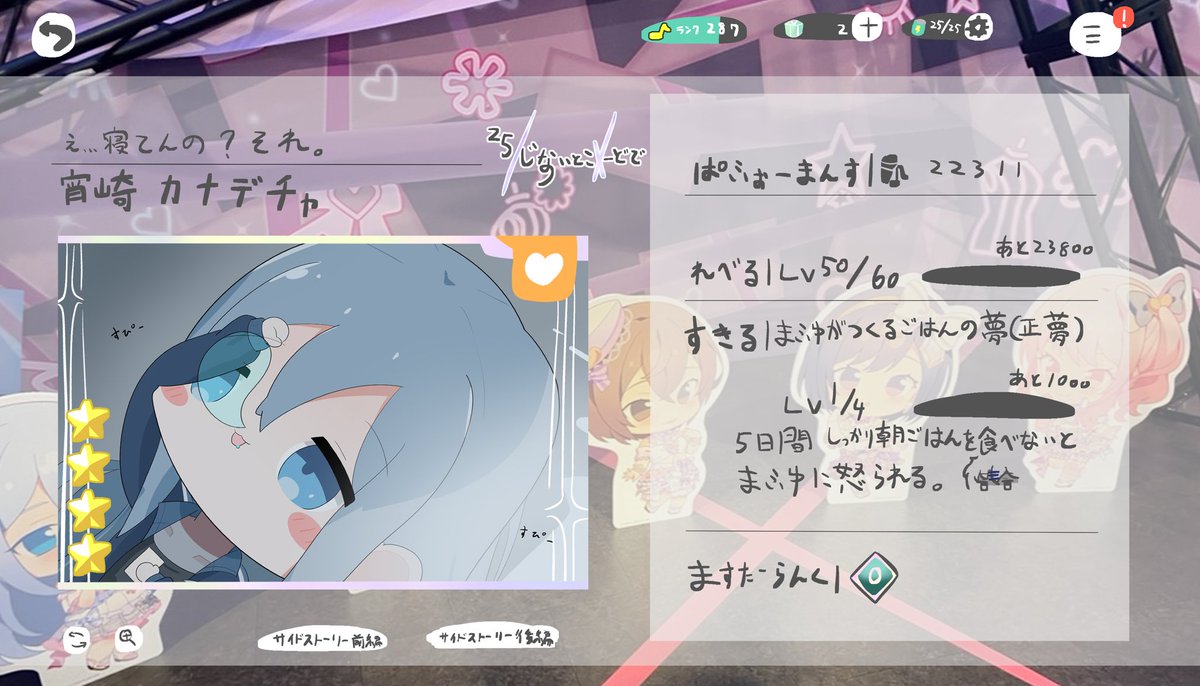 paru86Y_kanyade's tweet photo. ｶﾅﾃﾞﾁｬver「ざわつく胸 宵崎奏」
…なんかカード以外も手抜きに
されてない？

 #イラスト
 #プロセカ二次創作
 #宵崎奏 https://t.co/uzYF9Z6kHA