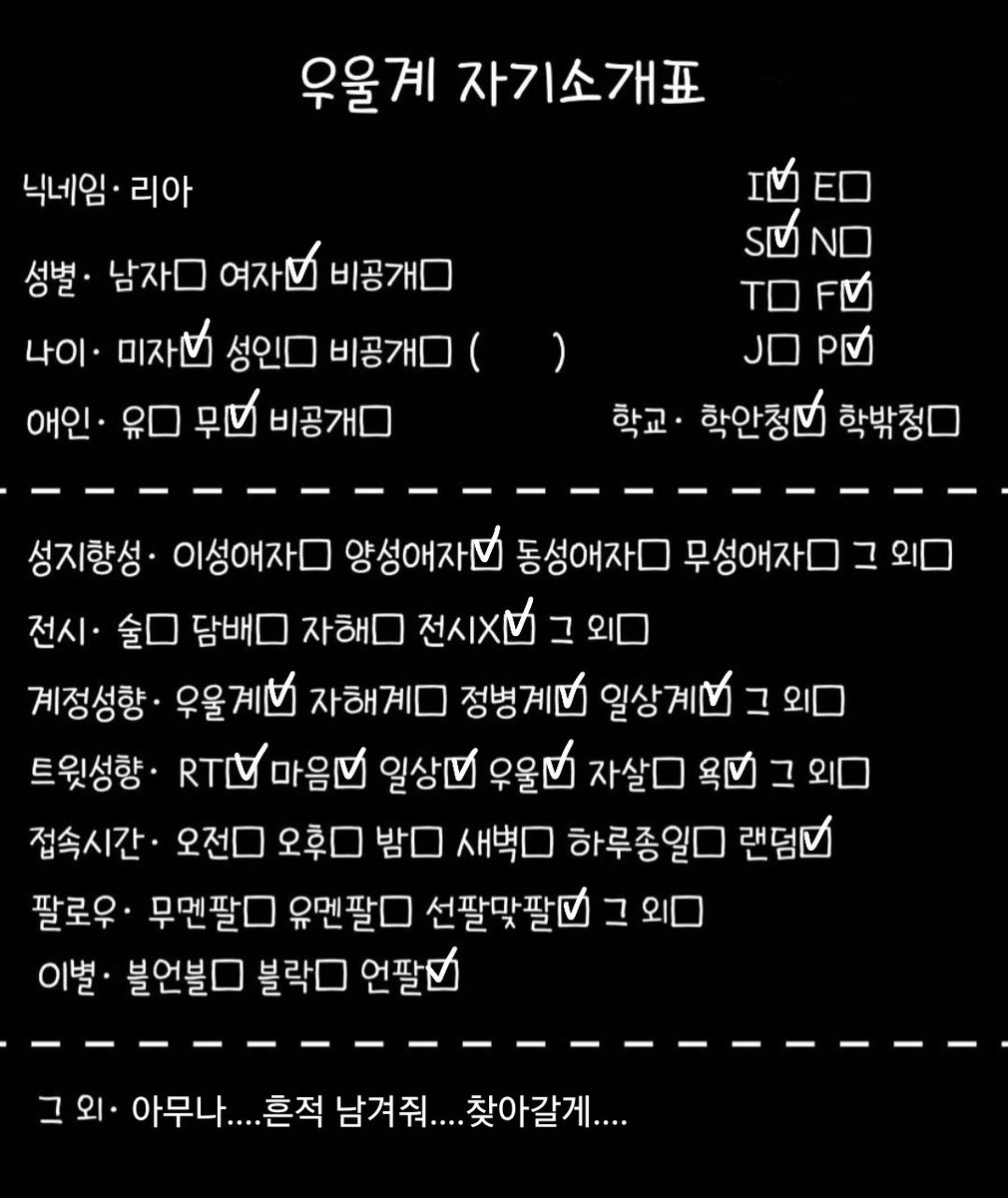 aliaha_jb's tweet photo. #우울계_𝕏친소 #우울계_트친소 
......... 찐따랑 친구할래....? https://t.co/mSquLR0jZ0