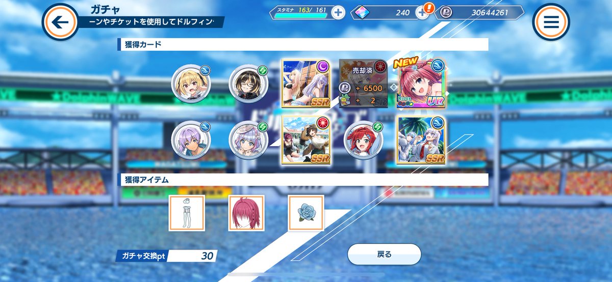 pad_Nephthys's tweet photo. 30連で揃った
ToLOVEるコラボ1弾で始めて2弾もコンプできるとは
最近あんまりやれてなかったけど
#ドルウェブ https://t.co/cS64K4Xl2d