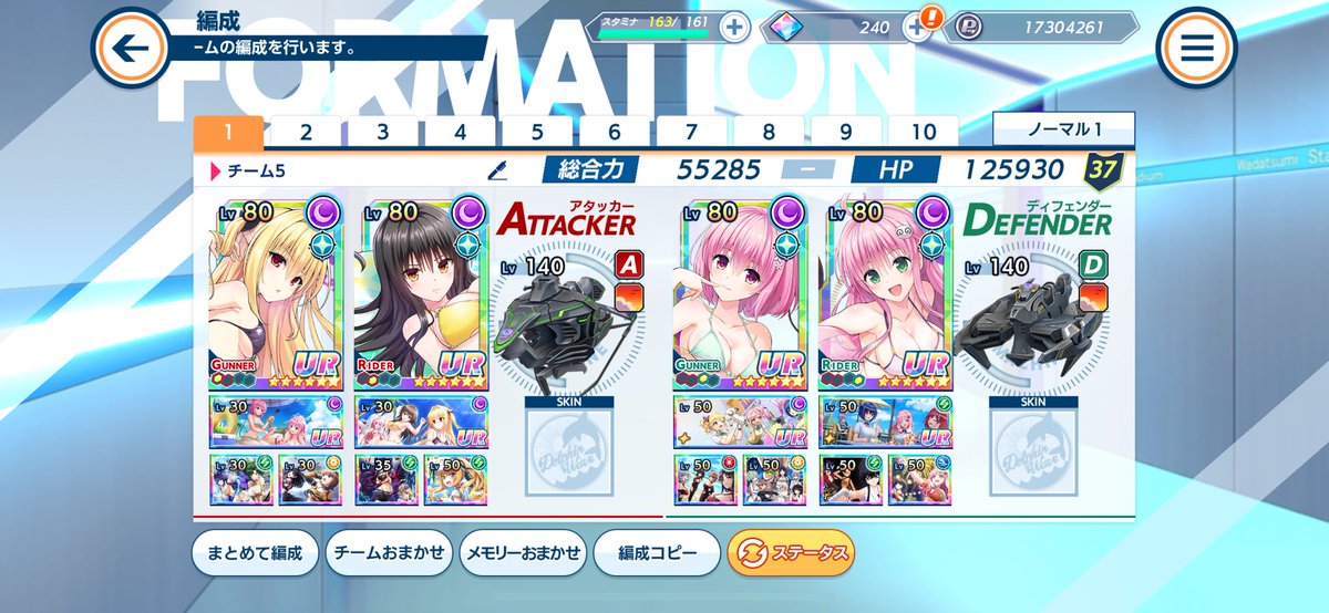 pad_Nephthys's tweet photo. 30連で揃った
ToLOVEるコラボ1弾で始めて2弾もコンプできるとは
最近あんまりやれてなかったけど
#ドルウェブ https://t.co/cS64K4Xl2d