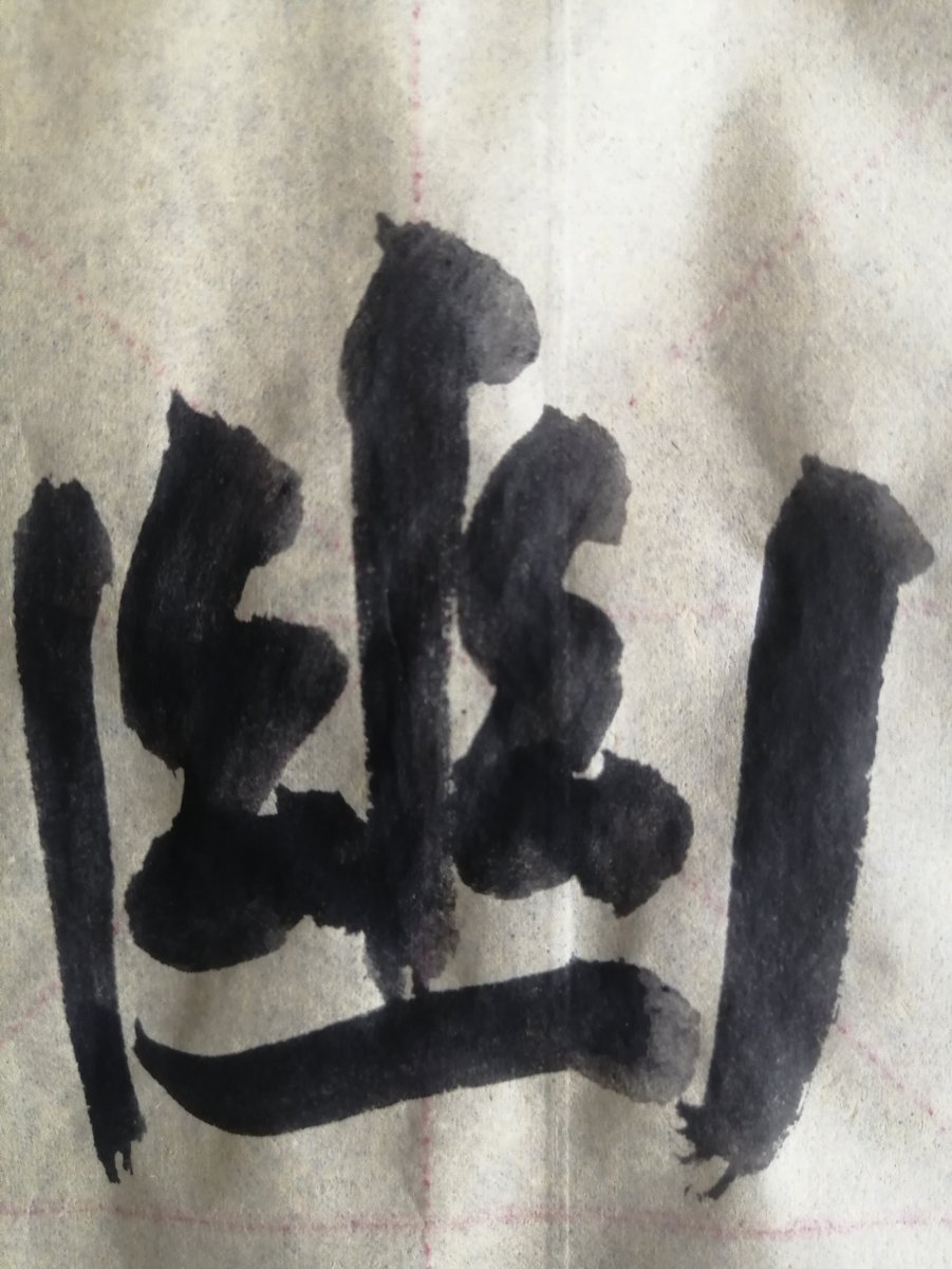 mrjohn619's tweet photo. 这段募群匾涂的文字里，每个字都藏着故事，得细细品才懂！， https://t.co/4iwH17xhlA