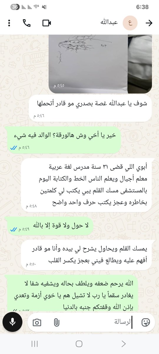 k_a_y_an's tweet photo. وربي انه قهر يوم تشوف ابوك عاجز قدامك! 💔 https://t.co/Ewvs81y9r7