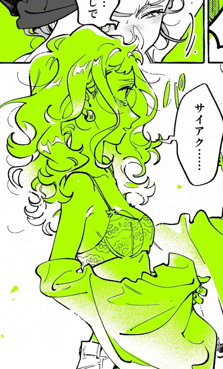 fatherccino's tweet photo. You know it's peak when they turn green https://t.co/PTt6eayBTT