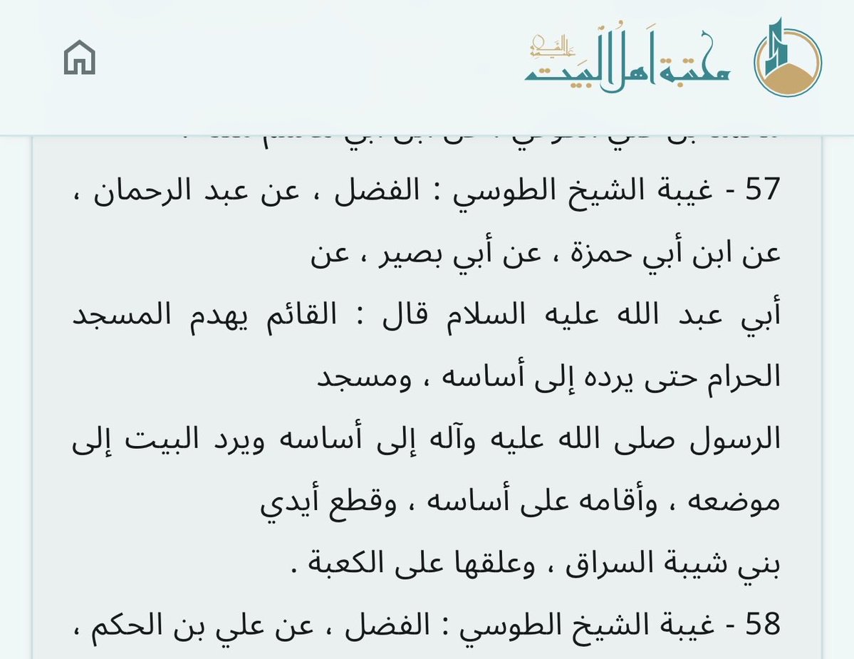 halgawi's tweet photo. مكه المكرمة والآن المدينة المنورة .
—-
لمن يشكك ..
هذه عقيدة الحوثي وجدتها في كتبه عن الحرمين الشريفين ! 

#الحوثي_يستهدف_مدينه_الرسول https://t.co/m8WAhOTNsu