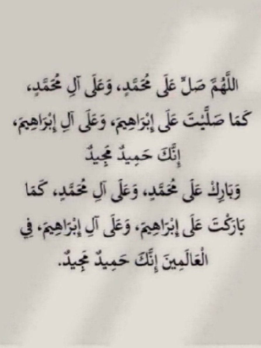 2r1hv's tweet photo. قال ﷺ :
( أَكثِروا عليَّ منَ الصَّلاةِ يومِ الجمعةِ وليلةِ الجمعةِ فإنَّ صلاتَكم معروضةٌ عليَّ )
قال ابن القيم -رحمه الله-:
"من مغرب يوم الخميس إلى مغرب يوم الجمعة كل ثانية كنوز من الصالحات، وخزائن من الحسنات، فاغتنمها في الصلاة على النبي ﷺ"

اللهُمَّ صلِ وسلم على نبينا محمد https://t.co/etwvZtCE2O