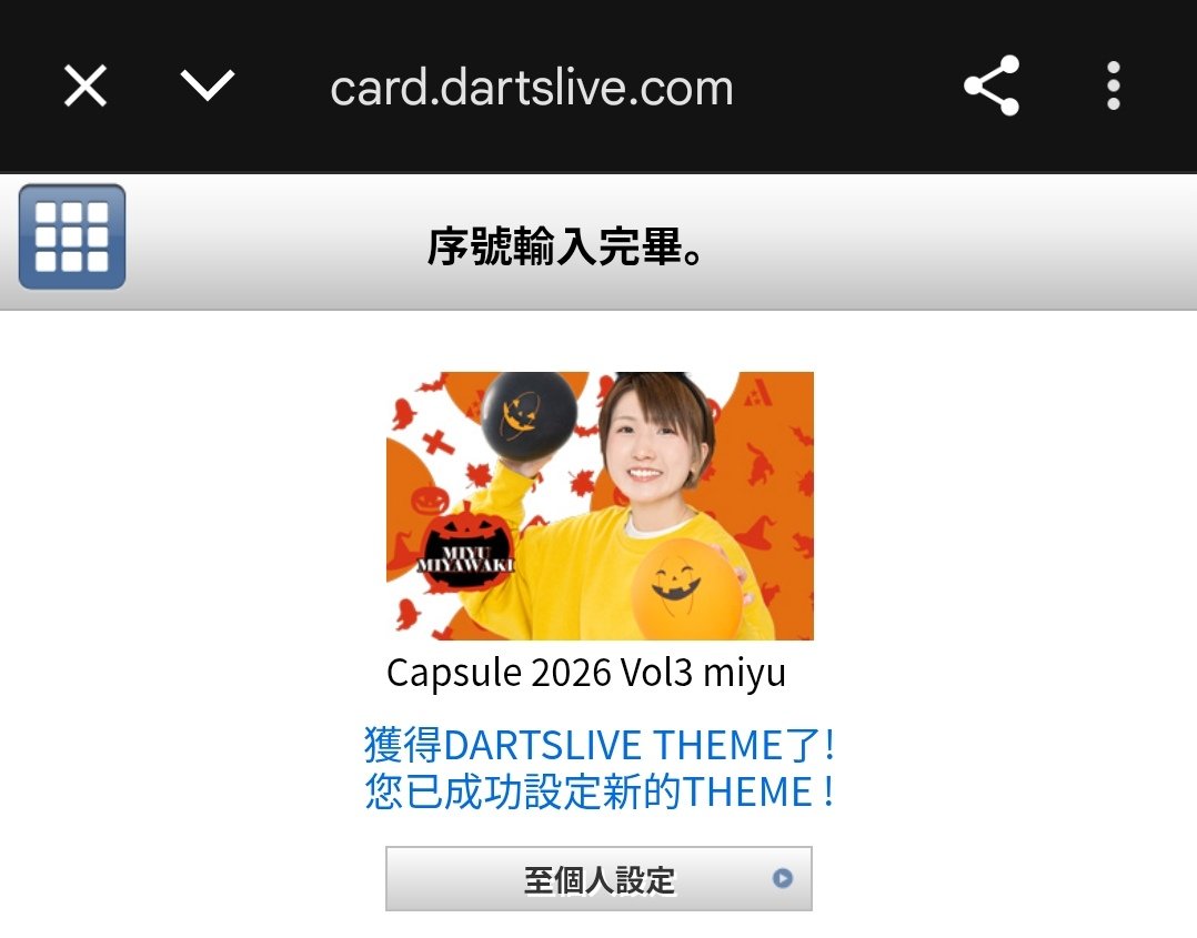 revery2000zec's tweet photo. Thank you, my friend @iau_5tkp 

I got the @Miyu_Miyawaki Halloween theme.

#ダーツライブ
#ダーツライブテーマ
#ダーツ好きと繋がりたい https://t.co/L9geOn5u0a