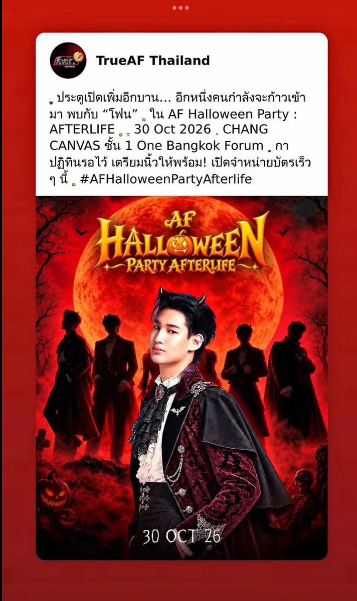 MontanaGift's tweet photo. #โฟนธนภัทร
#phonethanapat
#โฟนaf2026
#beoncloud
#AFhalloweenparty https://t.co/tw3XVvhm5Y