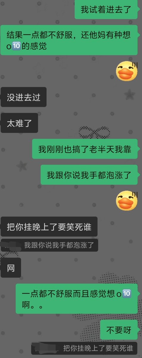 kentlhj's tweet photo. doi到底啥感觉啊…为什么我感觉我的不对劲啊…涨涨的感觉 https://t.co/qRIOasP3jL