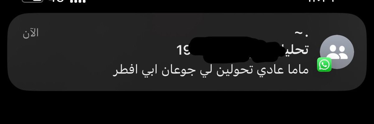 myd1769296's tweet photo. غلط وارسلها بقروب الشعبة
 الحين بقعد اطالع فية واقول يا ساتر تقول ماما وانت بهالعمر https://t.co/CVItScKE0L