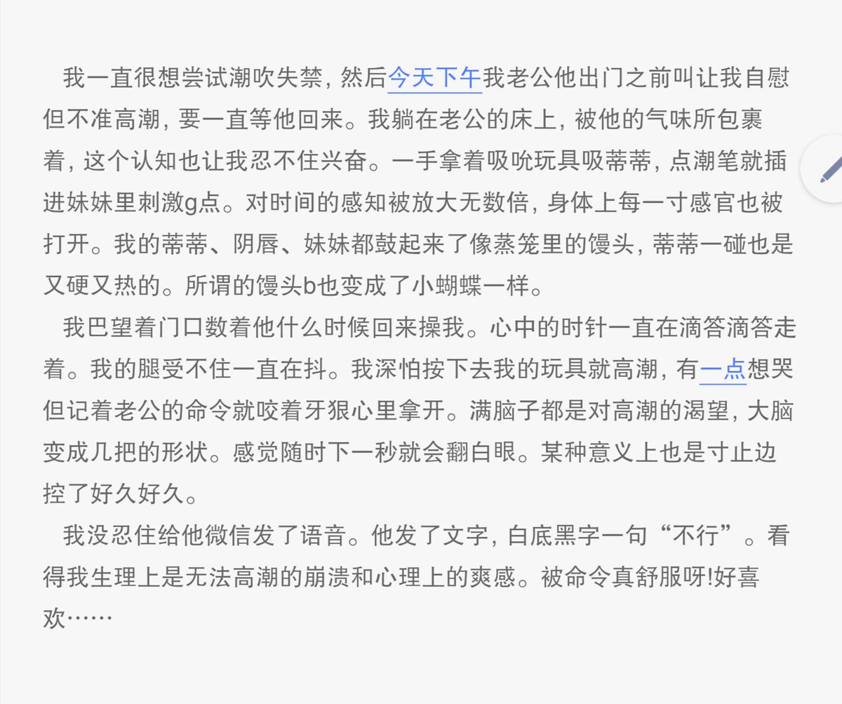 loveli514's tweet photo. 记一下今天和老公的色色！
我真的好喜欢做爱，好喜欢被操。被操就是有一种精神上的爽感，被插入就有那种很满足的感觉……光是想到“我正在被操”这个想法就会让我羞耻百倍。而我又是很喜欢羞耻感的傲娇系。和爱的人做爱真舒服呀… https://t.co/LRMzRewMfF